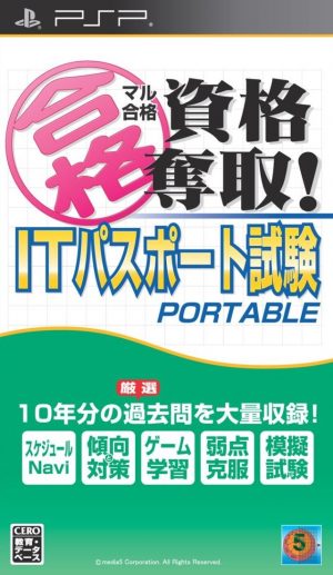 Maru Goukaku – Shikaku Dasshu! IT Passport Shiken Portable PSP ROM