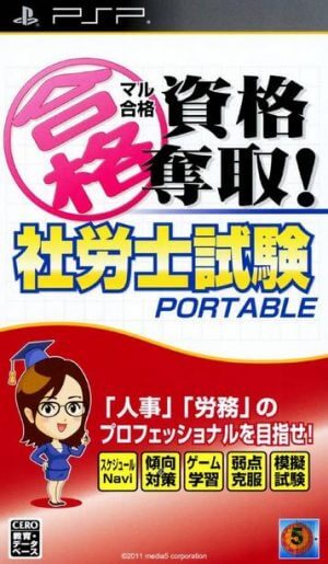 Maru Goukaku – Shikaku Dasshu! Sharoushi Shiken Portable PSP ROM