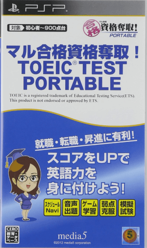 Maru Goukaku – Shikaku Dasshu! TOEIC Test Portable