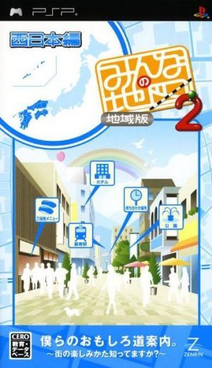 Minna no Chizu 2 Chiikiban – Higashi Nihon hen PSP ROM