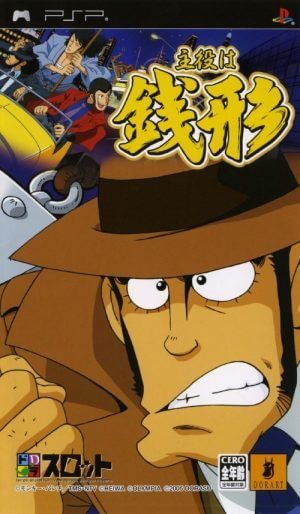 Dora-Slot – Suyaku wa Zenigata