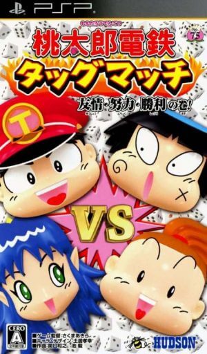 Momotaro Dentetsu Tag Match – Yuujou Doryoku Shouri no Maki! PSP ROM