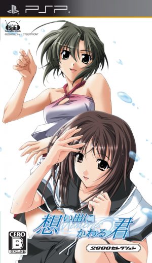 Omoide ni Kawaru-Kun – Memories Off PSP ROM