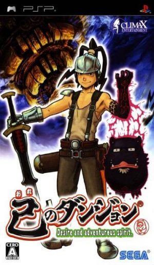 Ore no Dungeon – Desire and Adventurous Spirit PSP ROM