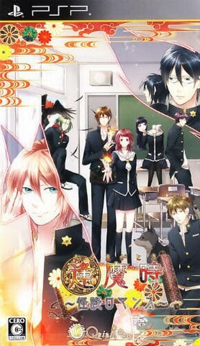 Oumagatoki – Kaidan Romance PSP ROM