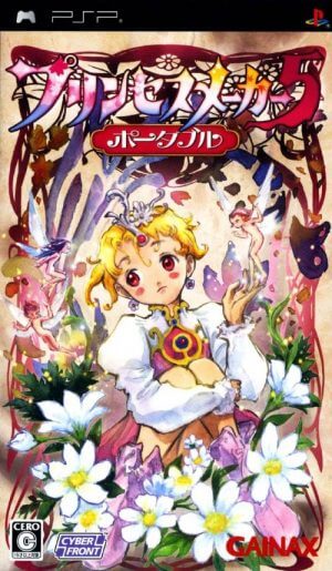 Princess Maker 5 Portable PSP ROM