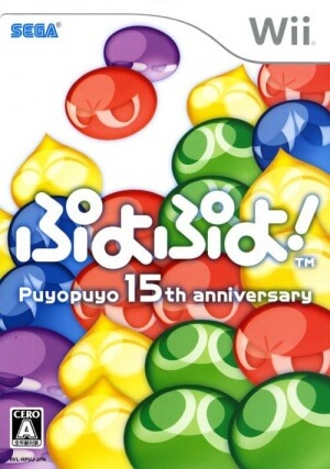 Puyo Puyo! 15th Anniversary Nintendo Wii ROM