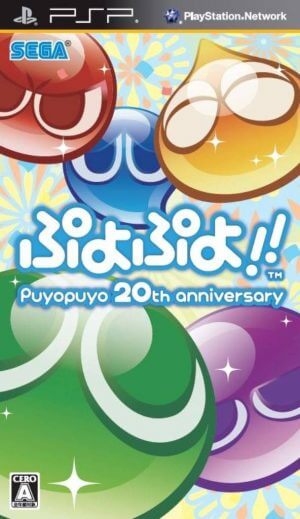 Puyo Puyo!! 20th Anniversary PSP ROM