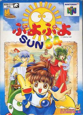 Puyo Puyo Sun: Ketteiban PlayStation (PS) ROM