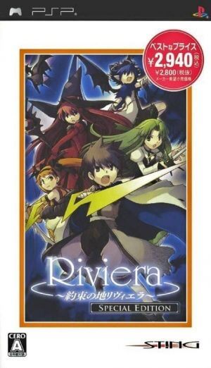 Riviera – Yakusoku no Chi PSP ROM