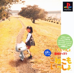 Koneko mo Issho PlayStation (PS) ROM