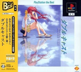 YARUDORA SERIES VOL.1: Double Cast PlayStation (PS) ROM