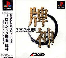 Pro-Logic Mah-Jong Hai-Shin PlayStation (PS) ROM