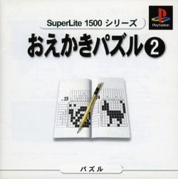 SuperLite 1500 Series: Oekaki Puzzle 2 PlayStation (PS) ROM