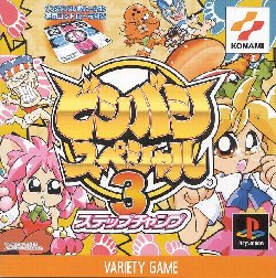 Bishi Bashi Special 3 PlayStation (PS) ROM