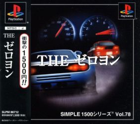 Simple 1500 Series Vol.078: The Zero Yon PlayStation (PS) ROM