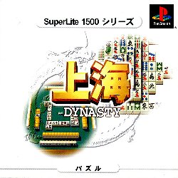 SuperLite 1500 Series: Shanghai Dynasty PlayStation (PS) ROM