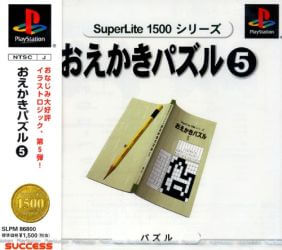 SuperLite 1500 Series: Oekaki Puzzle 5 PlayStation (PS) ROM