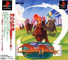 Leading Jockey Highbred PlayStation (PS) ROM