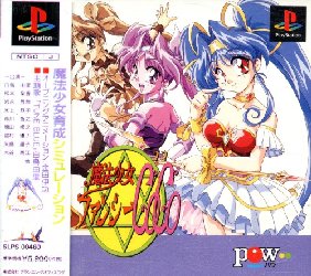 Mahou Shoujo Fancy CoCo PlayStation (PS) ROM