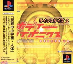 Lifescape 2: Body Bionics – Kyoui no Shouuchuu Jintai PlayStation (PS) ROM