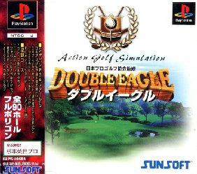 Double Eagle PlayStation (PS) ROM