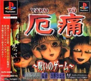 Yaku Tsuu: Noroi no Game PlayStation (PS) ROM