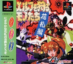 Elf wo Karu Mono Tachi: Hanafuda Hen PlayStation (PS) ROM