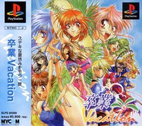 Sotsugyou Vacation PlayStation (PS) ROM