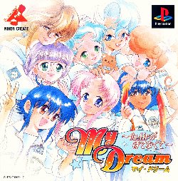 My Dream: On Air ga Matenakute PlayStation (PS) ROM