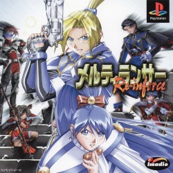 Meltylancer: Re-inforce PlayStation (PS) ROM