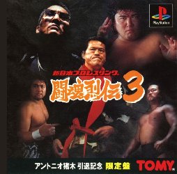 Shin Nihon Pro Wrestling: Toukon Retsuden 3 PlayStation (PS) ROM