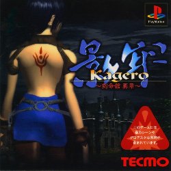 Kagerou: Kokumeikan Shinshou PlayStation (PS) ROM