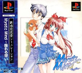 Mystic Mind: Yureru Omoi PlayStation (PS) ROM