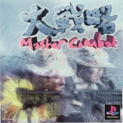 Daisenryaku: Master Combat PlayStation (PS) ROM