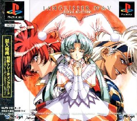 Langrisser IV & V Final Edition PlayStation (PS) ROM