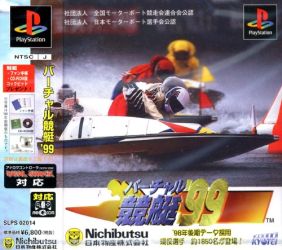 Virtual Kyoutei ’99 PlayStation (PS) ROM