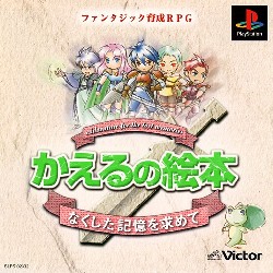 Kaeru no Ehon: Nakushita Kioku wo Motomete PlayStation (PS) ROM