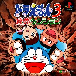 Doraemon 3: Makai no Dungeon