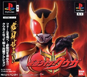 Kamen Rider Kuga PlayStation (PS) ROM