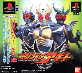 Kamen Rider Agito PlayStation (PS) ROM