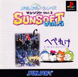 Sunsoft Classics Vol.2: Memorial Series PlayStation (PS) ROM