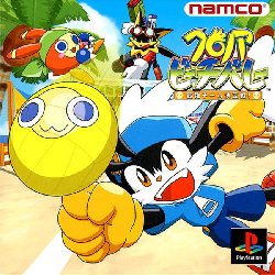 Klonoa Beach Volley: Saikyou Team Ketteisen! PlayStation (PS) ROM