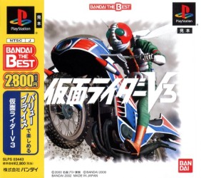 Kamen Rider V3 PlayStation (PS) ROM