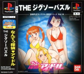 Simple Characters 2000 Series Vol.14: Nantettantei Idol – The Jigsaw Puzzle PlayStation (PS) ROM