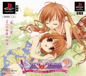 Sister Princess 2: Premium Fan Disc PlayStation (PS) ROM