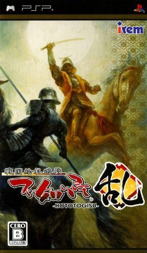 Sengoku Efuda Yuugi – Hototogisu Ran PSP ROM