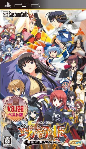 Sengoku Hime – Senran ni Mau Otometachi PSP ROM