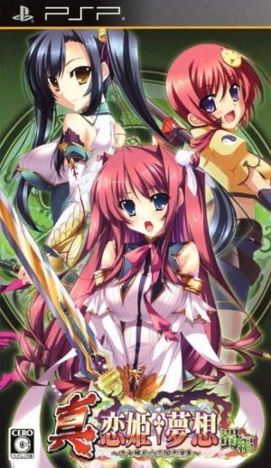 Shin Koihime Musou – Otome Ryouran – Sangokushi Engi – Shu-Hen PSP ROM