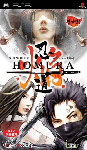 Shinobido Homura PSP ROM